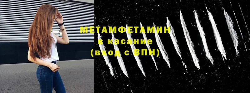 Первитин Methamphetamine  Демидов 